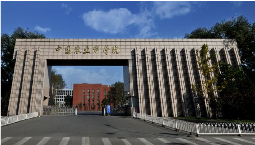 中国农业科学院