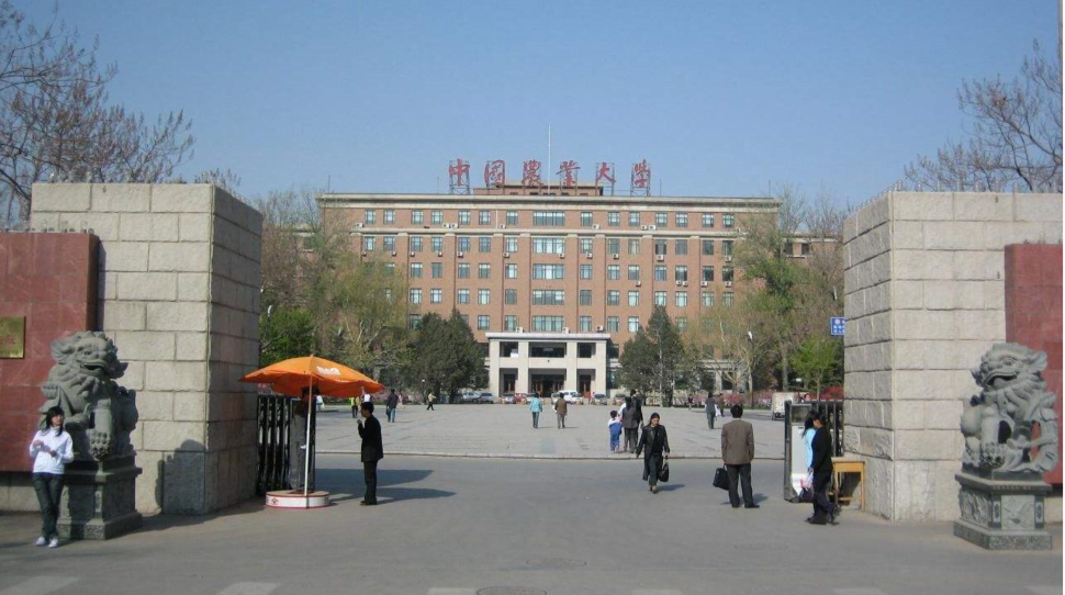 中国农业大学